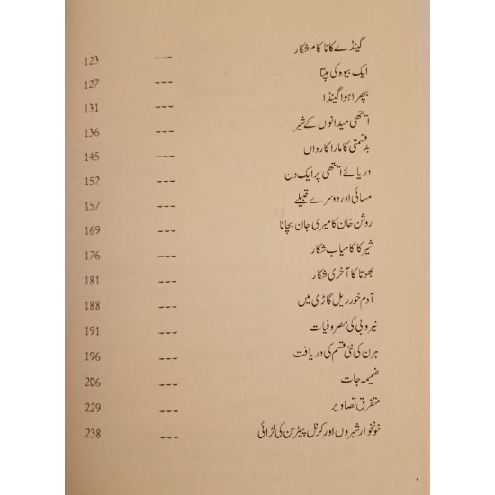 Tsavo Kay Adam Khor - ساؤ کے آدم خور اور مشرقی افریقہ کی دیگر مہمات