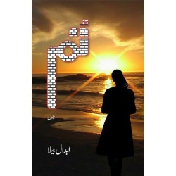 Tum By Abdal Bela - تم Tum By Abdal Bela - تم