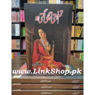 Tum Hansti Achi Lagti Ho - تم ہنستی اچھی لگتی ہو