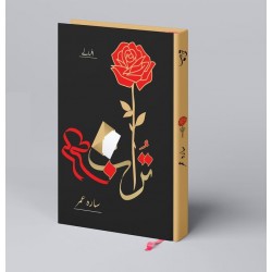 Turab - تراب Turab - تراب
