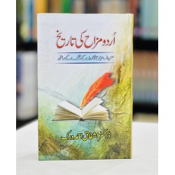 Urdu Mazah Ki Tareekh - اردو مزاح کی تاریخ Urdu Mazah Ki Tareekh - اردو مزاح کی تاریخ