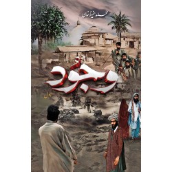 Wajood - وجود Wajood - وجود