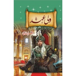 Wali Ehad - ولی عہد Wali Ehad - ولی عہد