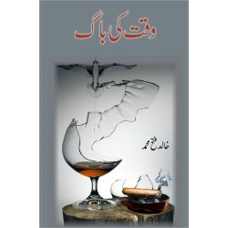 Waqt Ki Baag - وقت کی باگ Waqt Ki Baag - وقت کی باگ