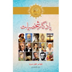Yadgar Shakhsiat - یادگار شخصیات Yadgar Shakhsiat - یادگار شخصیات