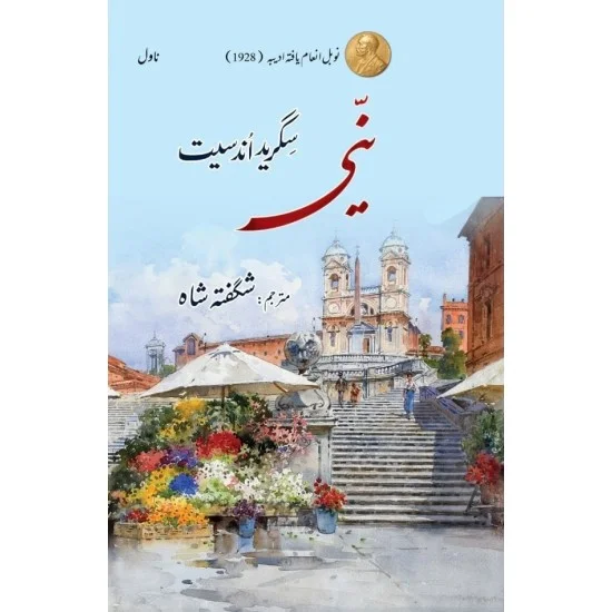 Yannni - ینی Yannni - ینی