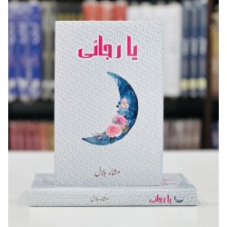 Yar e Jai - یار جائی Yar e Jai - یار جائی