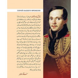 Yeh Sorma Hamara - یہ سورما ہمارا Yeh Sorma Hamara - یہ سورما ہمارا