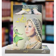 Zarghona - زرغونہ