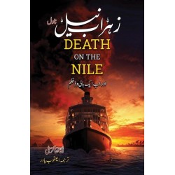 Zehrab Neel - زہراب نیل Zehrab Neel - زہراب نیل