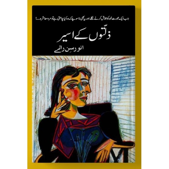 Zilaton Kay Aseer - ذلتوں کے اسیر