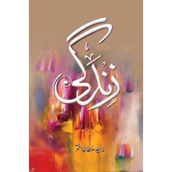 Zindagi - زندگی Zindagi - زندگی
