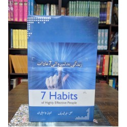 Zindgi Badalny Wali 7 Aadat - Translation of 7 Habits of Highly Effective People
