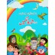 3 Set of Children Books - بچوں کے لئے 3 بکس کا سیٹ