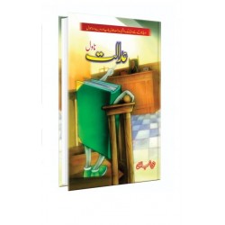 Adalat - عدالت Adalat - عدالت