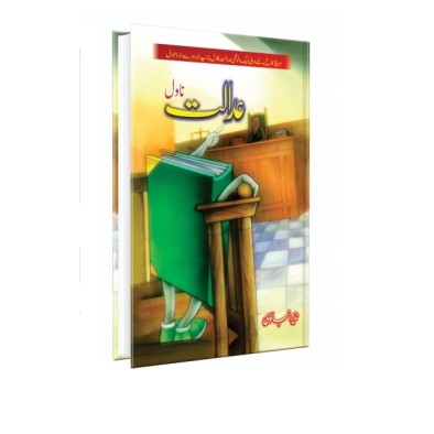 Adalat - عدالت Adalat - عدالت