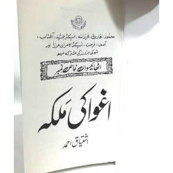 Aghwa Ki Malka - اغوا کی ملکہ Aghwa Ki Malka - اغوا کی ملکہ