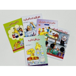 Aiya Science Dan Banain - آئیے سائنس دان بنیں Aiya Science Dan Banain - آئیے سائنس دان بنیں