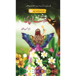 Bahaar Pari - بہار پری Bahaar Pari - بہار پری