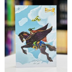 Do Qalandar - دو قلندر Do Qalandar - دو قلندر