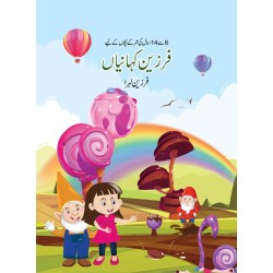 Farzeen Kahanian - فرزین کہانیاں