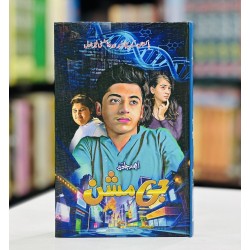 G Mission - جی مشن G Mission - جی مشن