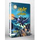 Harry Potter Aur Azkaban Ka Aseer - Harry Potter Part 3 (Urdu Translation) - ہیری پوٹر اور اژقابان کا اسیر
