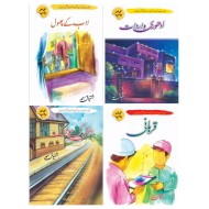 Ishtiaq Ahmad Set of 16 Books - اشتیاق احمد کی 16 بکس کا سیٹ