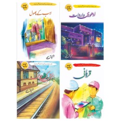Ishtiaq Ahmad Set of 16 Books - اشتیاق احمد کی 16 بکس کا سیٹ