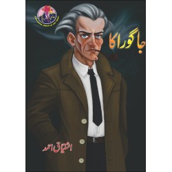 Jaghoraka - جاگوراکا Jaghoraka - جاگوراکا