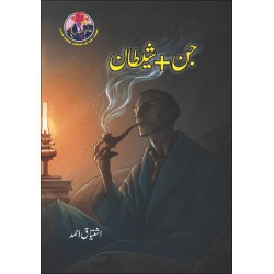 Jin + Sheetan - جن شیطان Jin + Sheetan - جن شیطان