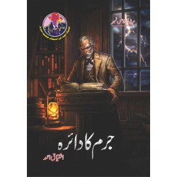 Juram Ka Daira - جرم کا دائرہ Juram Ka Daira - جرم کا دائرہ