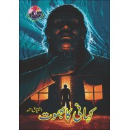 Kahani Ka Bhoot - کہانی کا بھوت