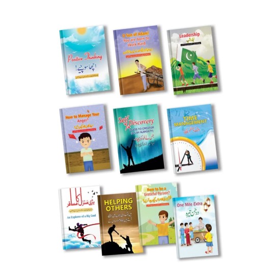 Kids Self Help Books (Urdu English Language)