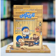 Lakri Kay Sipahi - لکڑی کے سپاہی