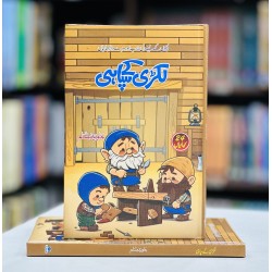 Lakri Kay Sipahi - لکڑی کے سپاہی Lakri Kay Sipahi - لکڑی کے سپاہی