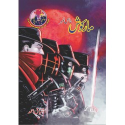 Markosh - مارکوش Markosh - مارکوش