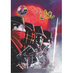 Markosh - مارکوش