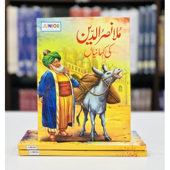 Mullah Nasruddin Ki Kahanian - ملا نصر الدین کی کہانیاں