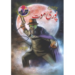 Poori Moat - پوری موت Poori Moat - پوری موت
