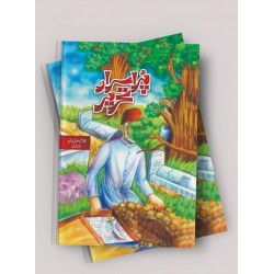 Pur Asrar Tehrer - پر اسرار تحریر Pur Asrar Tehrer - پر اسرار تحریر