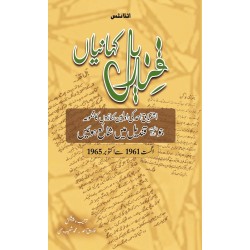 Qandeel Kahaniyan - قندیل کہانیاں