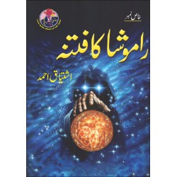 Ramosha Ka Fitna - راموشا کا فتنہ Ramosha Ka Fitna - راموشا کا فتنہ