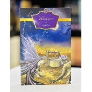 Saat Pariyo Ki Kahani - سات پریوں کی کہانی
