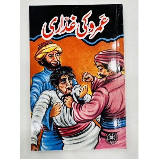 Umro Ayyar Set Of 10 Book By Akhtar Rizvi - عمرو عیار کی 10 کتب کا سیٹ