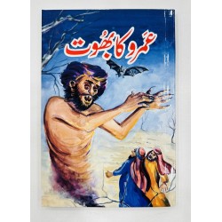 Umro Ayyar Set Of 10 Book By Akhtar Rizvi - عمرو عیار کی 10 کتب کا سیٹ Umro Ayyar Set Of 10 Book By Akhtar Rizvi - عمرو عیار کی 10 کتب کا سیٹ