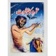 Umro Ayyar Set Of 10 Book By Akhtar Rizvi - عمرو عیار کی 10 کتب کا سیٹ