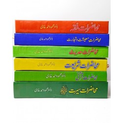 Mahzarat Series Complete Set - 6 books