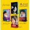 Osho 4 Books Set