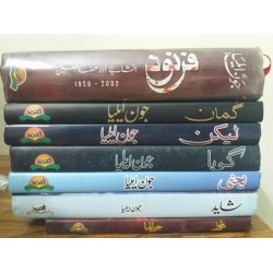 Set of 7 Books of Jon Elia